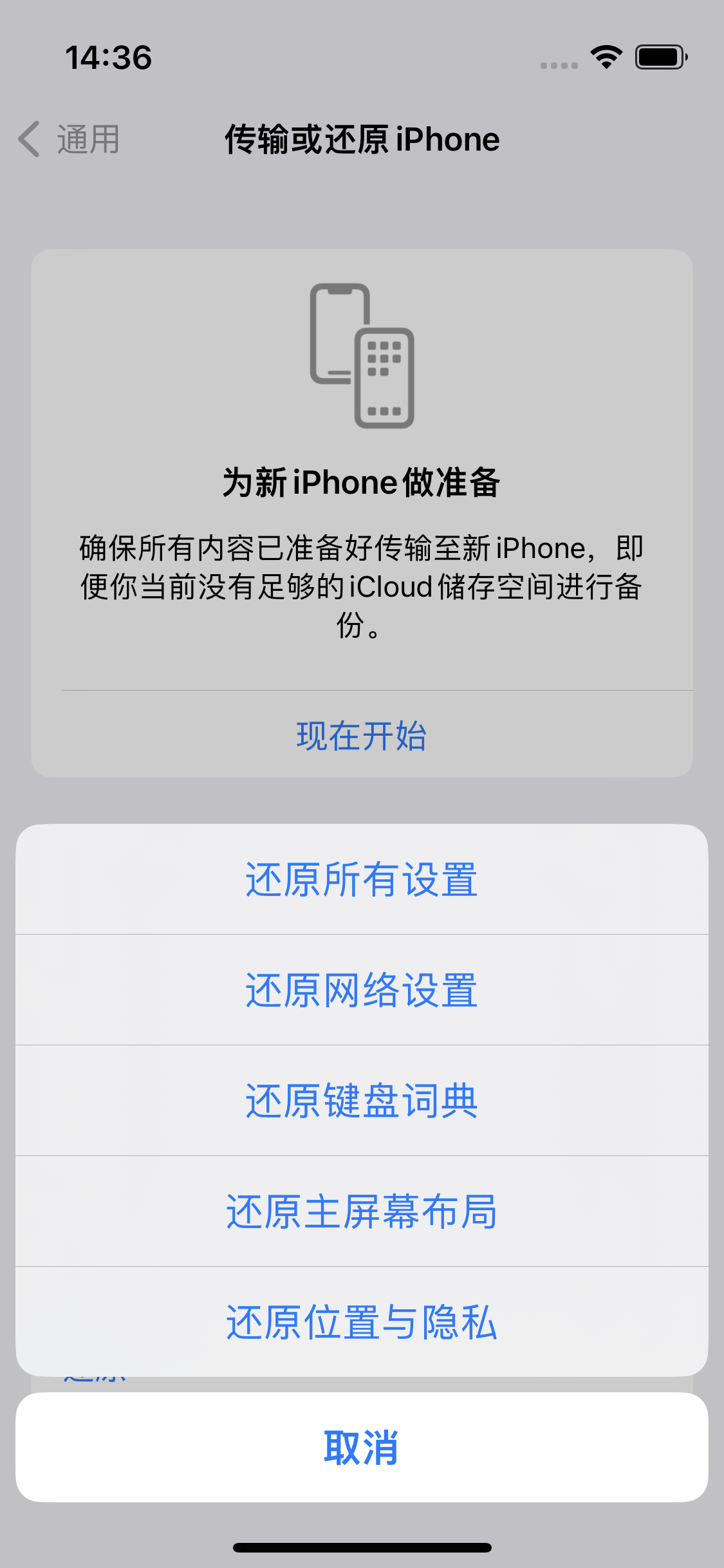 黄浦苹果14维修分享iPhone 14上网慢怎么办？ iPhone 14 WiFi怎么提速？ 