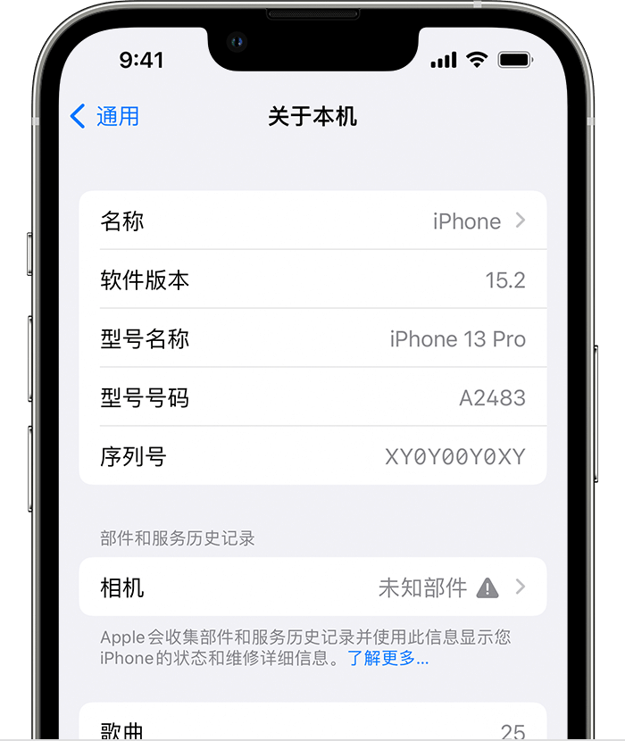 黄浦苹果维修分享iPhone 出现提示相机“未知部件”是什么原因？ 