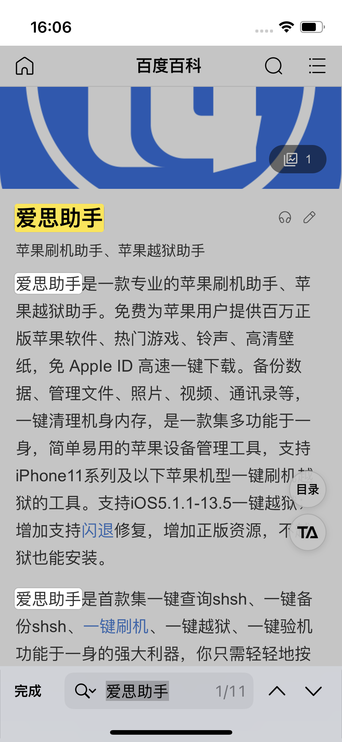 黄浦苹果14维修分享iPhone 14手机如何在safari浏览器中搜索关键词 