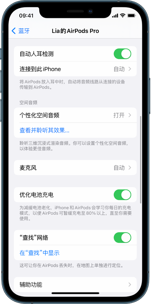 黄浦苹果手机维修分享如何通过 iPhone “查找”功能定位 AirPods 