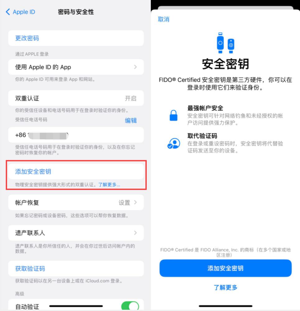 黄浦苹果服务网点分享物理安全密钥有什么用？iOS 16.3新增支持物理安全密钥会更安全吗？ 