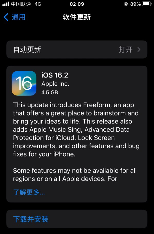 黄浦苹果服务网点分享为什么说iOS 16.2 RC版非常值得更新 