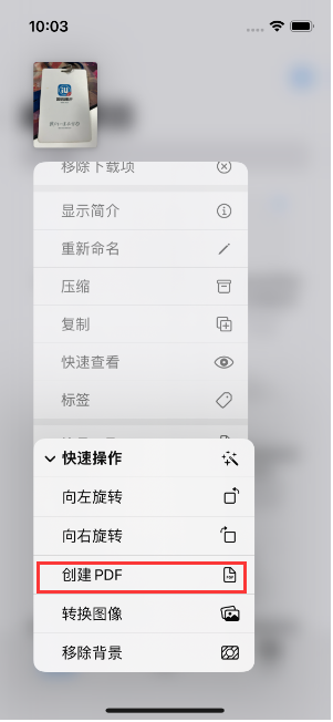 黄浦苹果14维修分享iPhone14手机图片转PDF方法教程 