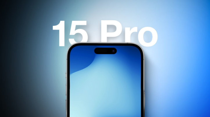 黄浦苹果15维修分享iPhone15Pro将会有哪些独占新功能 