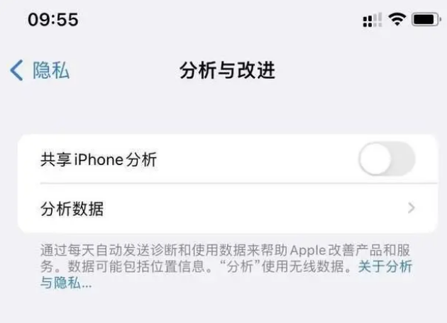 黄浦苹果手机维修分享iPhone如何关闭隐私追踪 