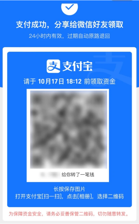 黄浦苹果手机维修分享iPhone用户如何使用支付宝给微信转账 