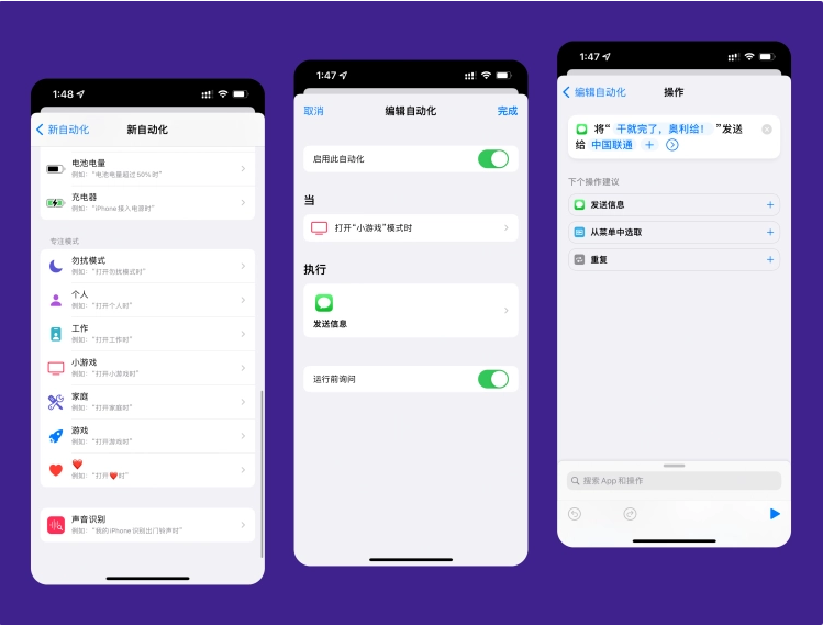 黄浦苹果手机维修分享iPhone 的专注模式到底有什么用 