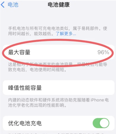 黄浦苹果手机维修分享iPhone电池老化一定要换电池吗 