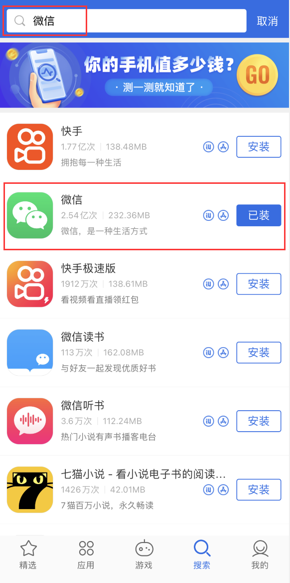 黄浦苹果手机维修分享苹果手机历史版本的应用在哪里下载 