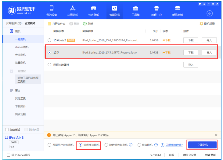 黄浦苹果手机维修分享iOS 16降级iOS 15.5方法教程 