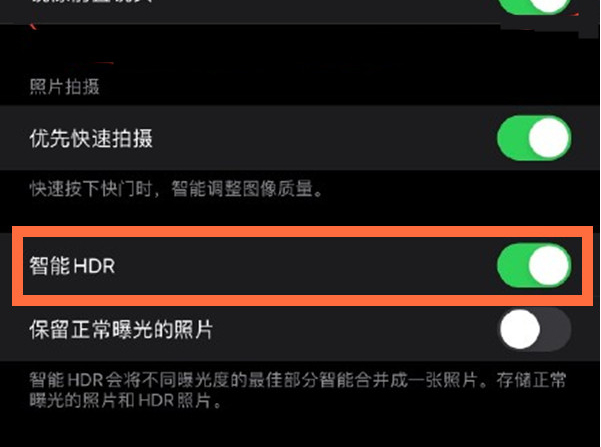 黄浦苹果13维修分享iPhone 13取消自动磨皮方法教程 