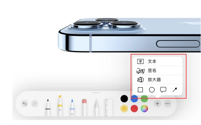 黄浦苹果手机维修分享如何在iOS 15中编辑PDF文档 