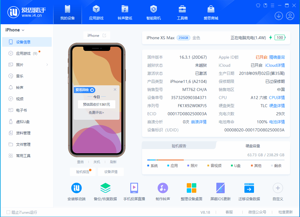 黄浦苹果手机维修分享iOS 17.3正式版一键刷机教程 