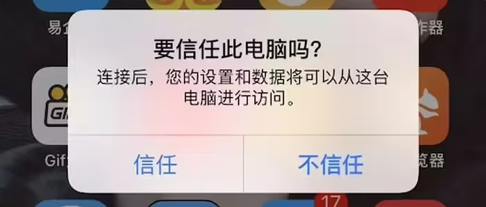 黄浦苹果手机维修分享升级OS 18.2 Beta 