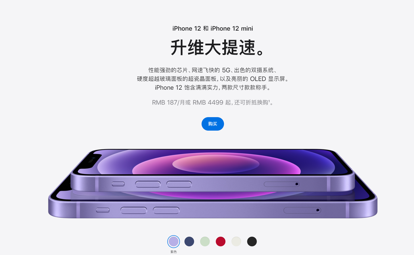 黄浦苹果手机维修分享 iPhone 12 系列价格降了多少 