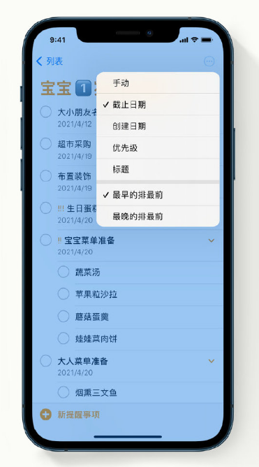 黄浦苹果手机维修分享iPhone 12 小技巧 
