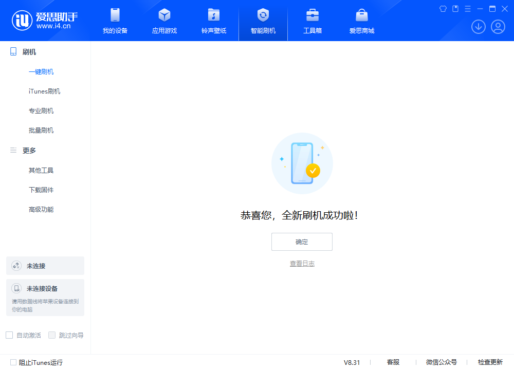 黄浦苹果手机维修分享iOS 18.2正式版升级_iOS 18.2正式版一键刷机教程 