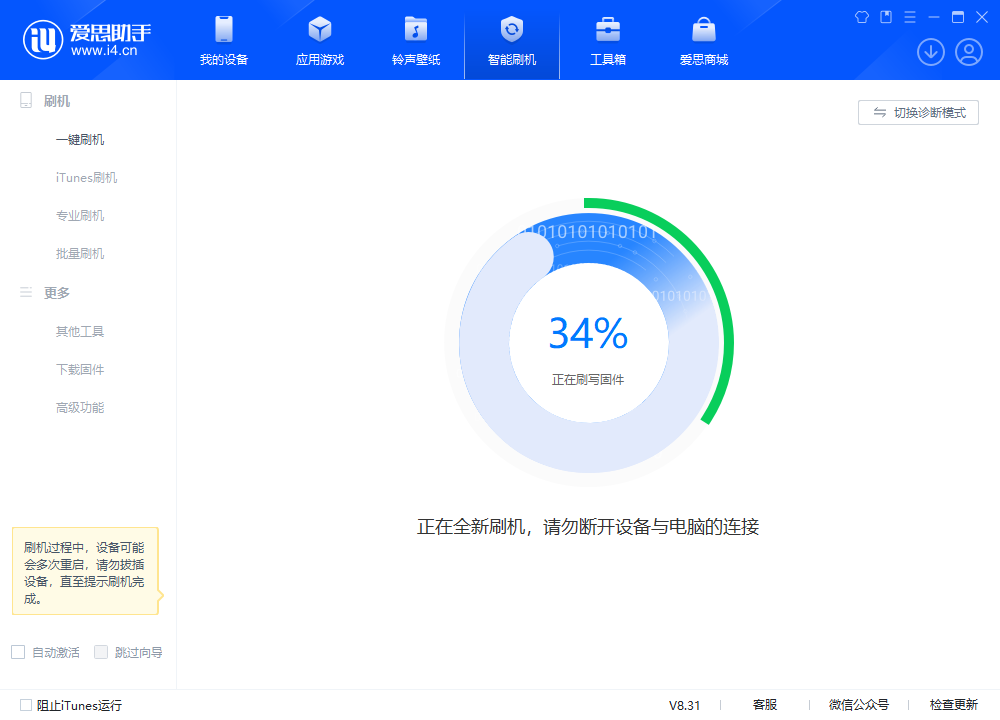 黄浦苹果手机维修分享iOS 18.2RC版升级_iOS 18.2RC版一键刷机教程 