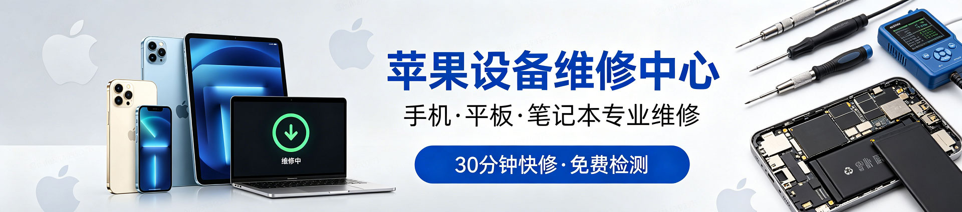 黄浦苹果手机维修服务地址查询